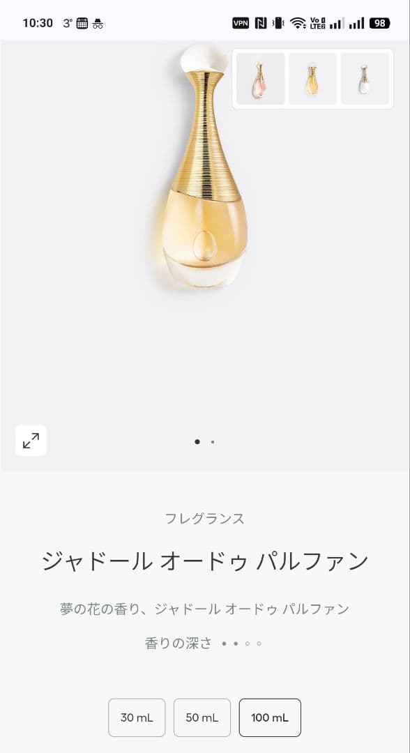 Diorディオール ジャドール オードゥパルファン100ml　新品未使用
