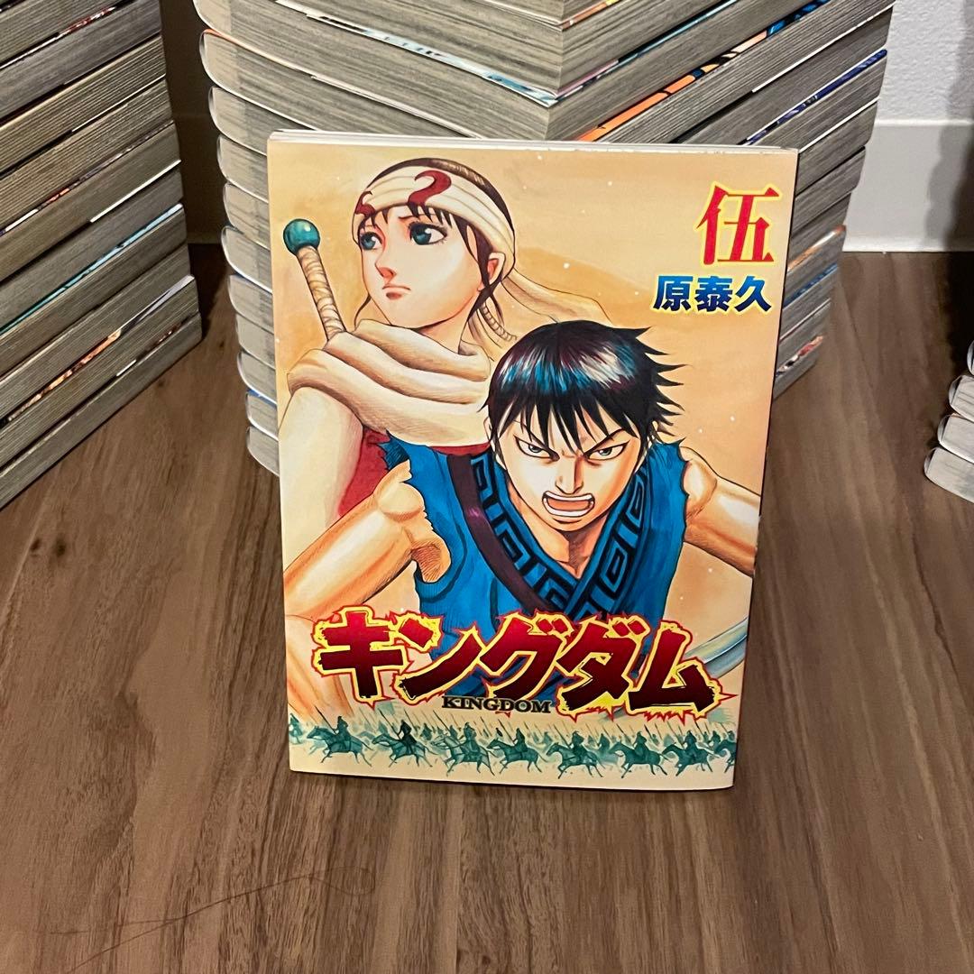 キングダム　全巻セット 1-75巻+伍