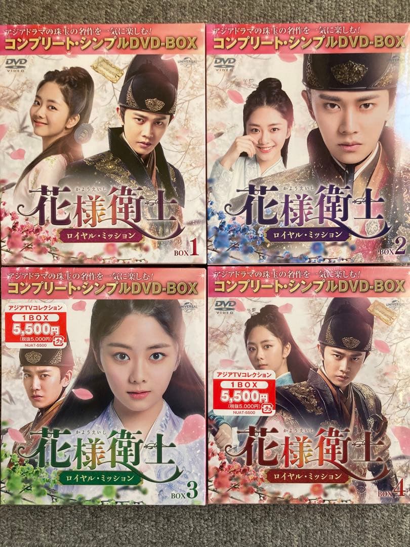 花様衛士～ロイヤル・ミッション～ コンプリート・シンプルDVD-BOX