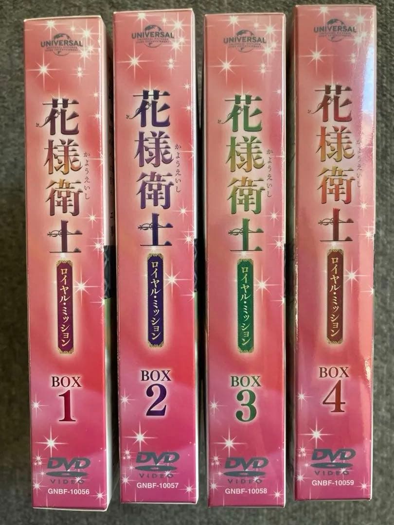 花様衛士～ロイヤル・ミッション～ コンプリート・シンプルDVD-BOX