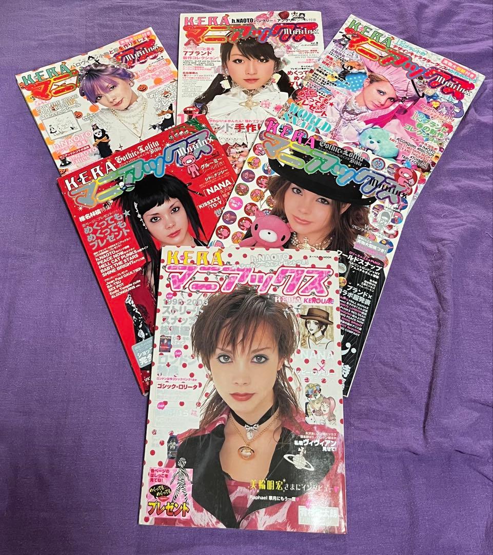 KERAマニアックス 6冊セット【難あり】