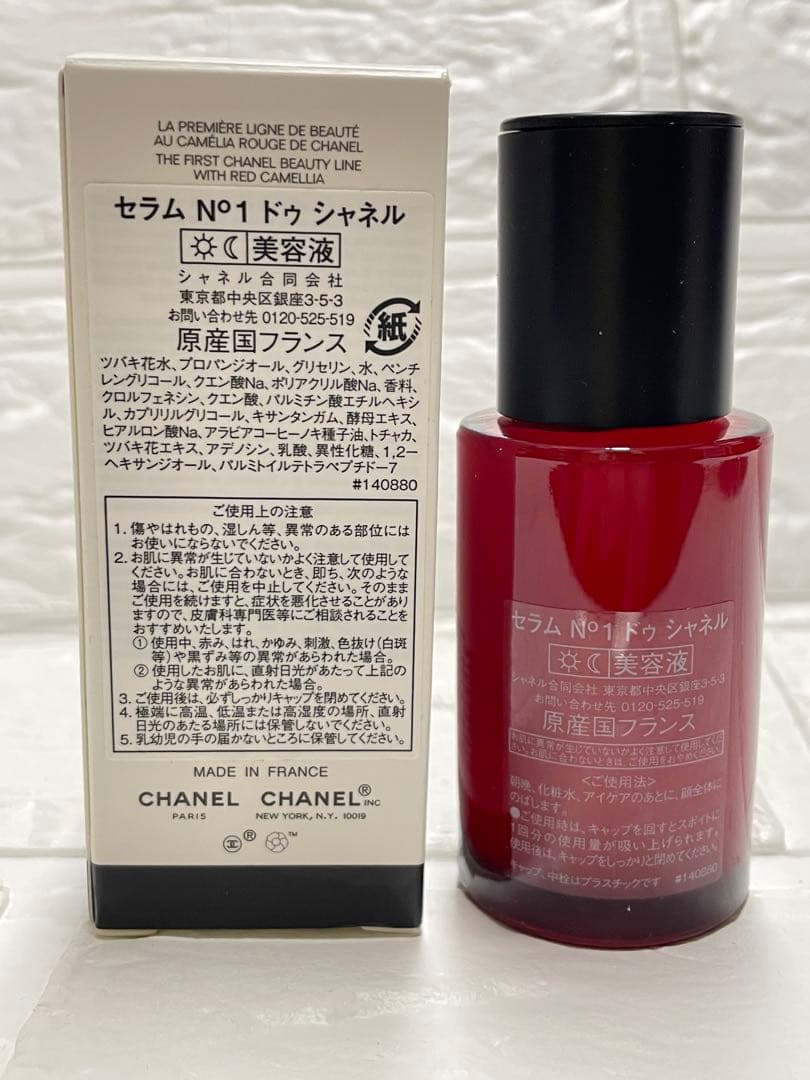 【未使用】CHANEL セラム Ｎ°1 ドゥシャネル　30ml❤︎
