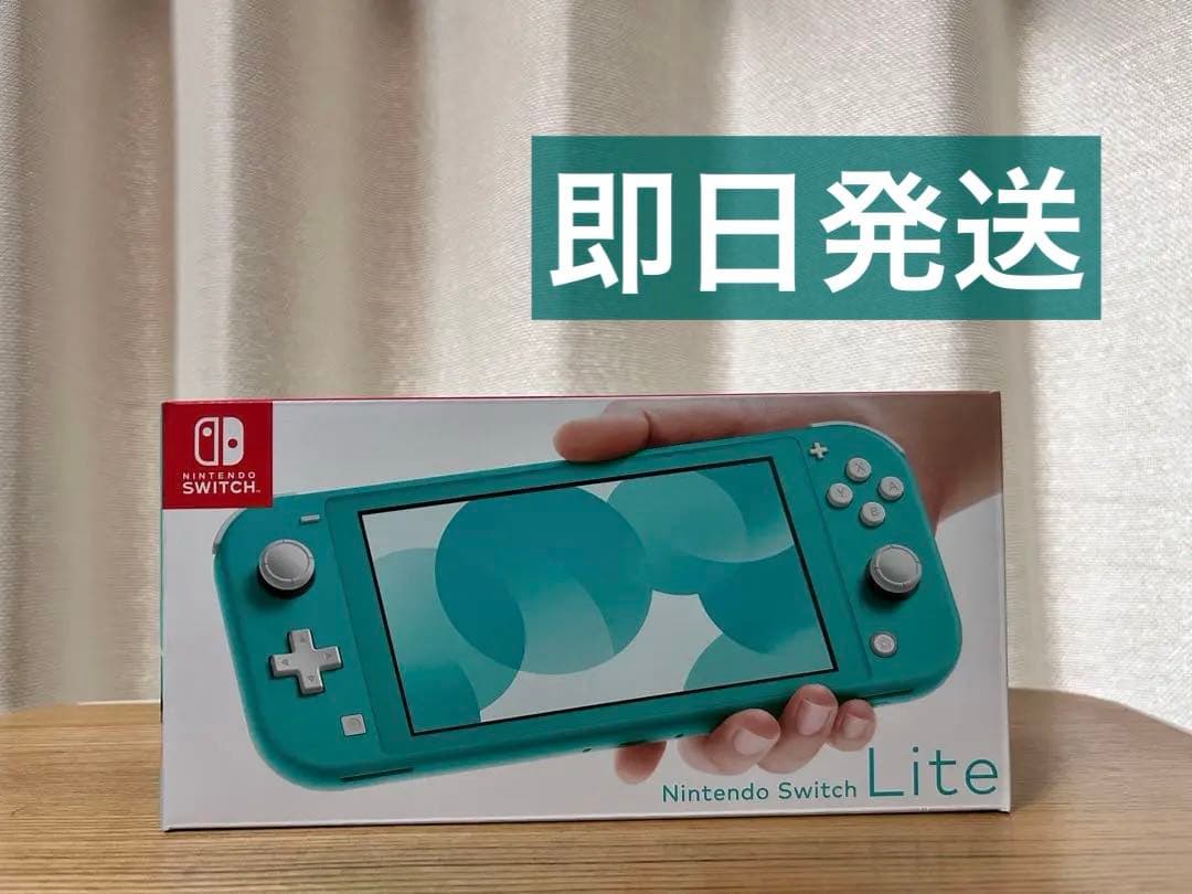 Nintendo Switch lite ターコイズブルー　スイッチライト