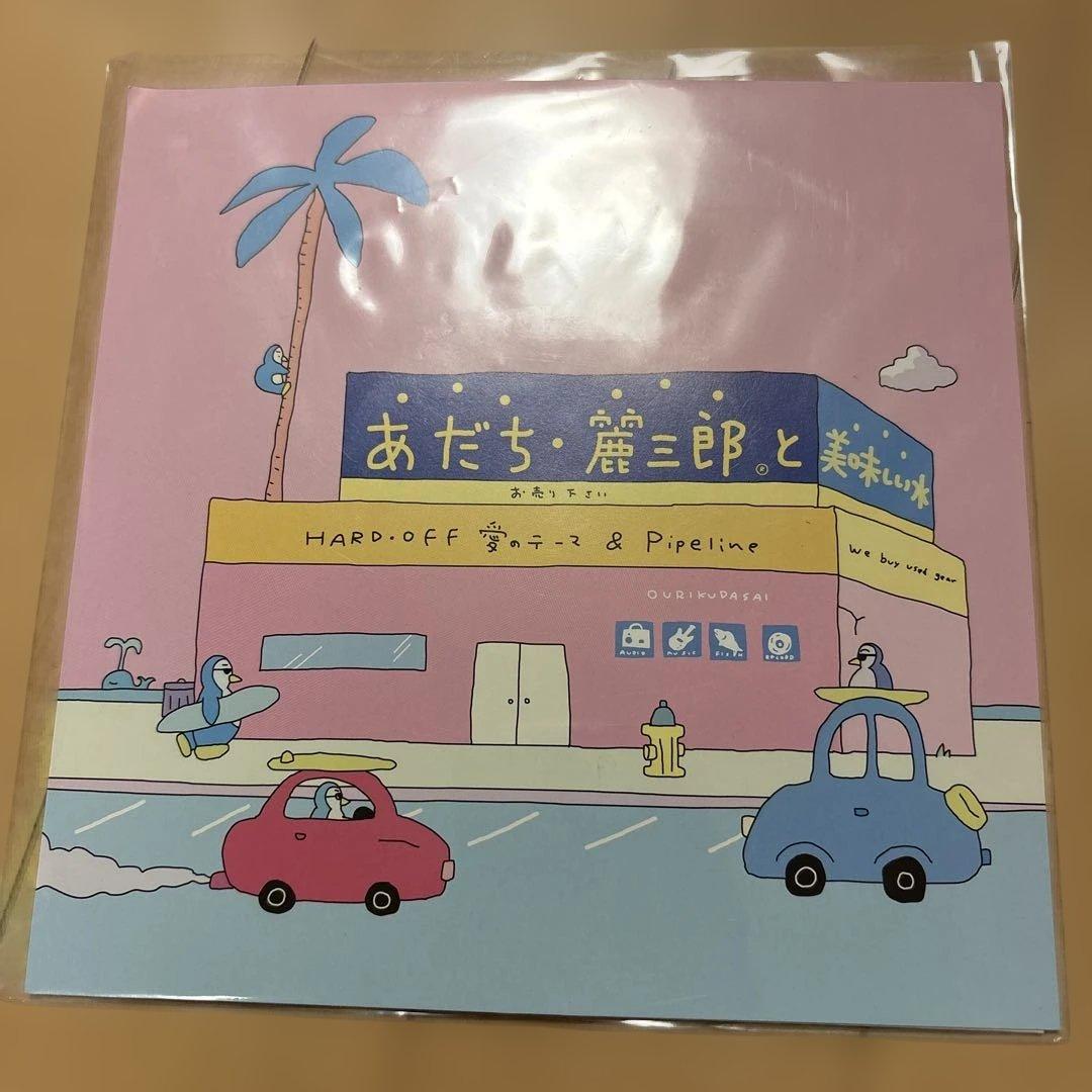 ハードオフ　Hard off レコード　7インチ