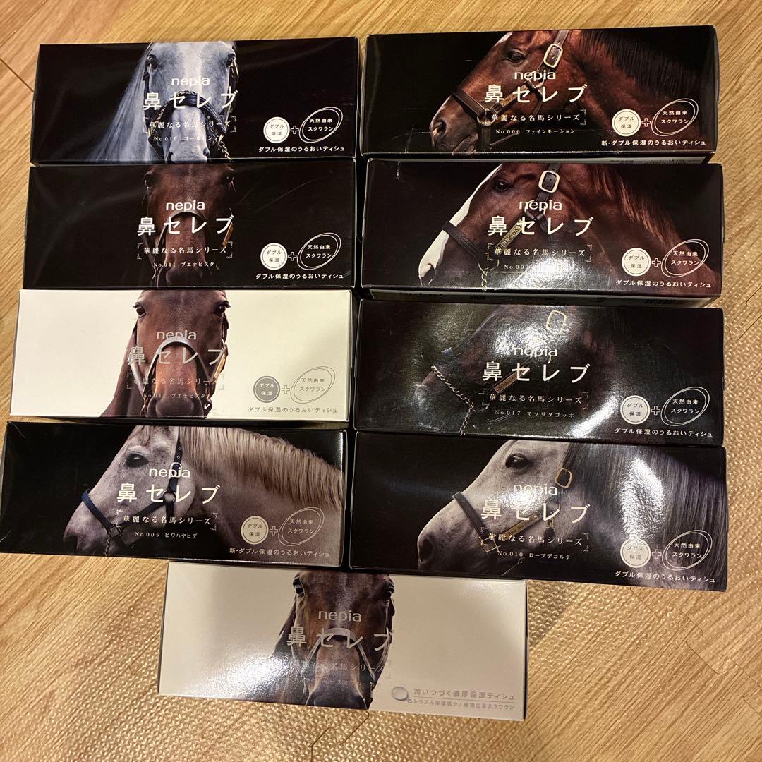 JRA名馬 ネピア鼻セレブ 馬シリーズ　9箱