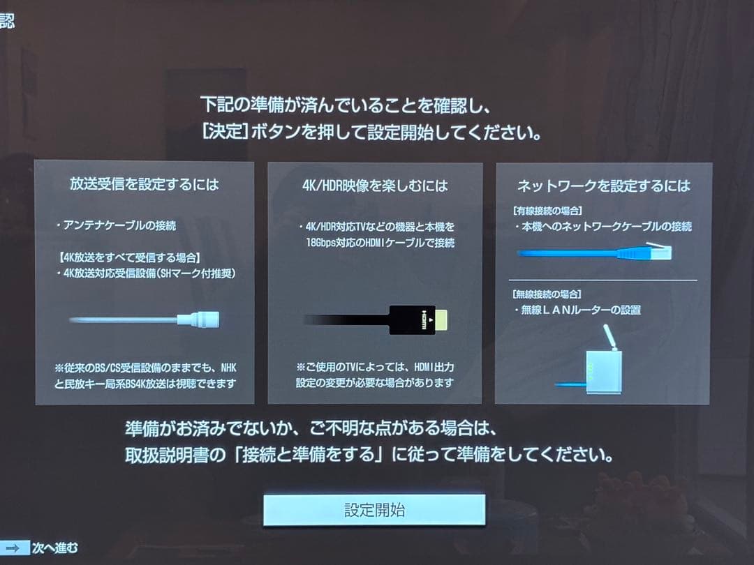 SONY HDD 3TB ブルーレイレコーダー BDZ-FBT3000