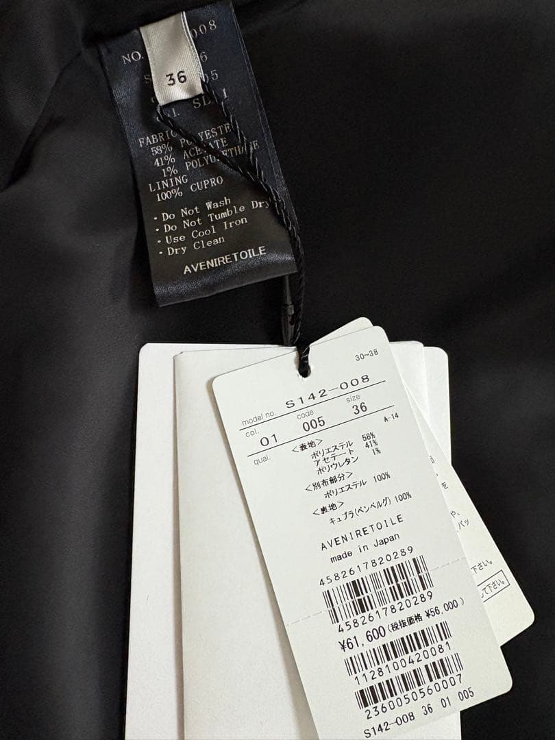 【タグ付新品未使用】AVENIRETOILE♡マトラッセジャガードジレ　ベスト