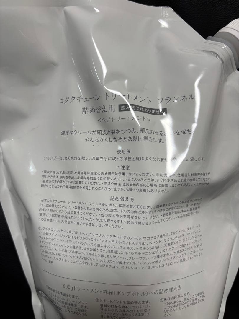 コタクチュール　フランネル トリートメント詰め替え用（2kg）