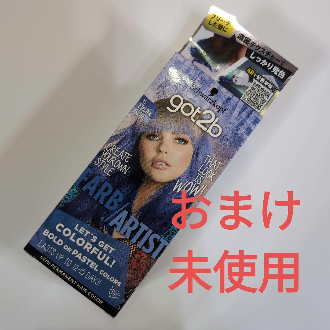 アンナドンナエブリカラートリートメント Blue(ブルー) 160g ８本セット