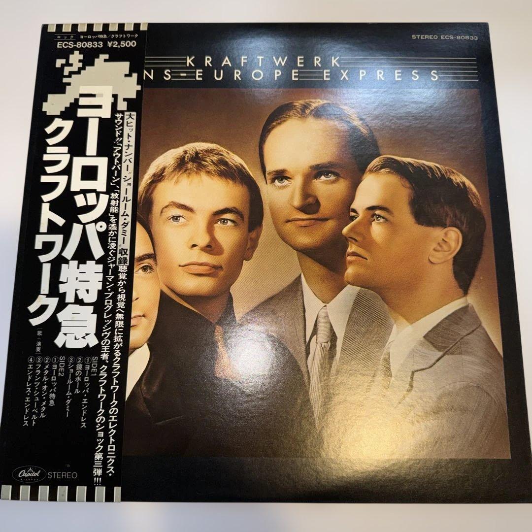 クラフトワーク　　ヨーロッパ特急