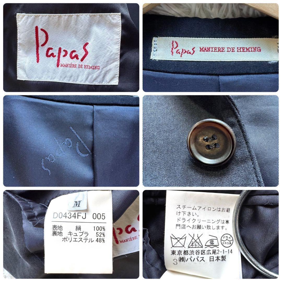 美品　パパス　テーラードジャケット　シルク100％　黒　ブラック　BLACK M