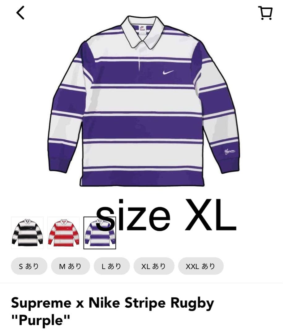 ウェア Supreme x Nike Stripe Rugby \
