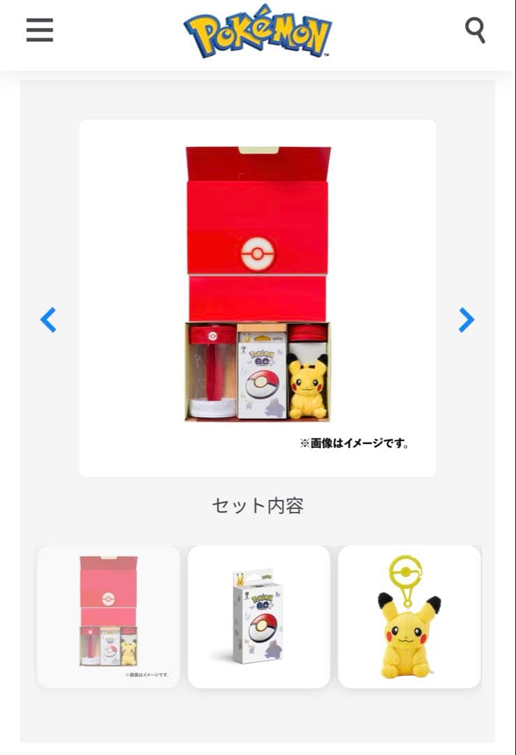 Pokémon GO Plus + ポケモンセンタースペシャルセット