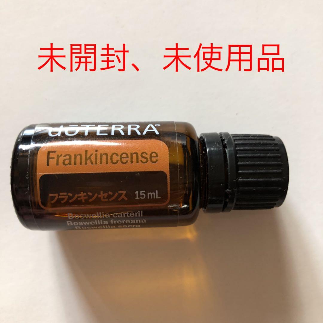 doTERRA ドテラ 15ml 【フランキンセンス】