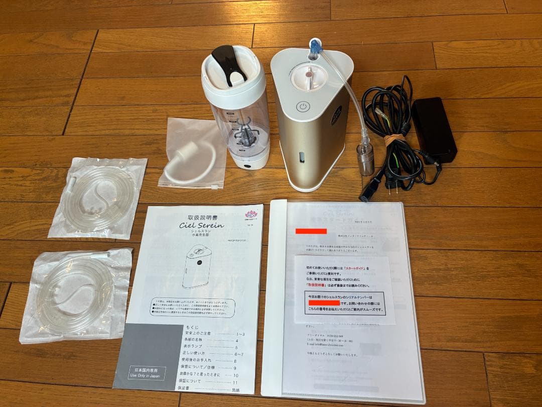 値下げ！超美品！シェルスラン 水素発生器 水素吸入器 HMGP-TEF0100