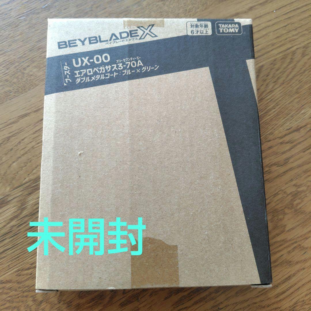 Beyblade X UX-00 エアロペガサス3-70A