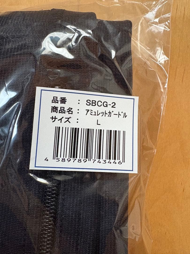 新品未使用 SBC アミュレット ガードル L 湘南美容