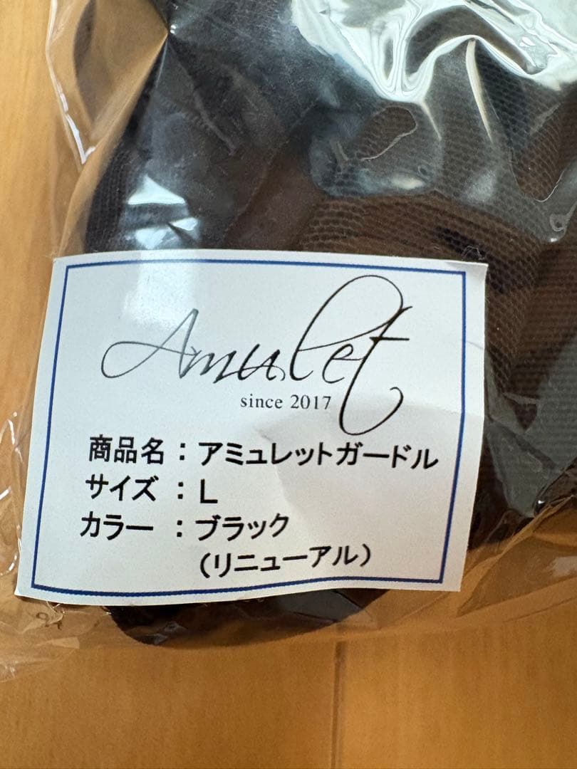 新品未使用 SBC アミュレット ガードル L 湘南美容