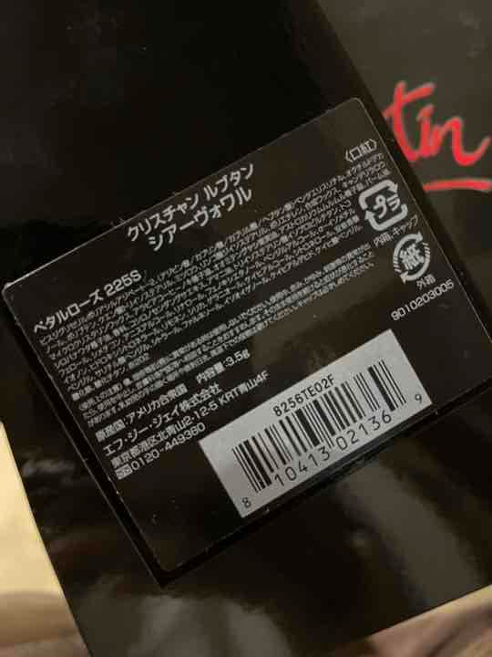 【新品未使用】 クリスチャンルブタン 口紅　ペタルローズ