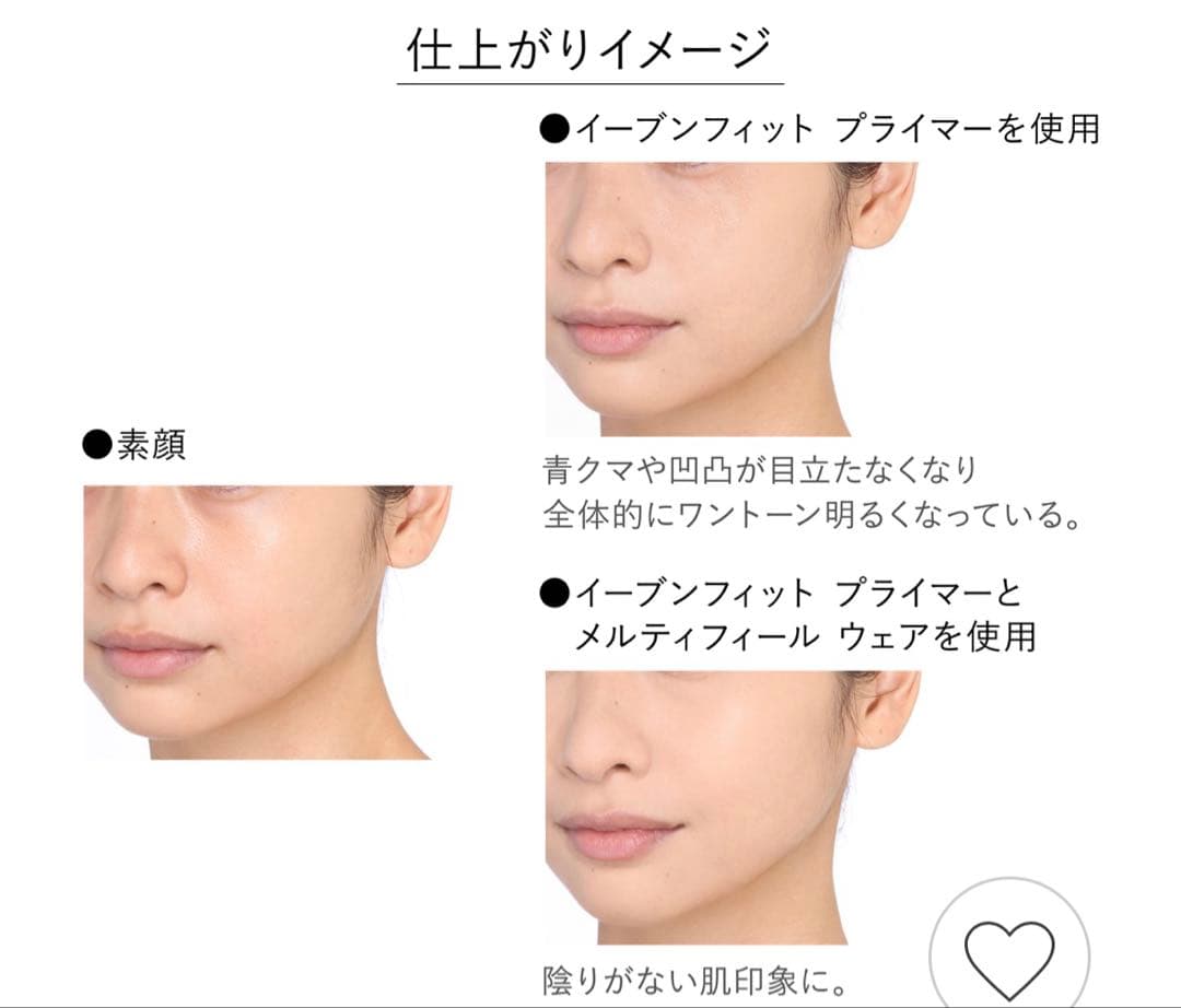 KANEBO プライマー & コンフォートスキンウェアオークルB