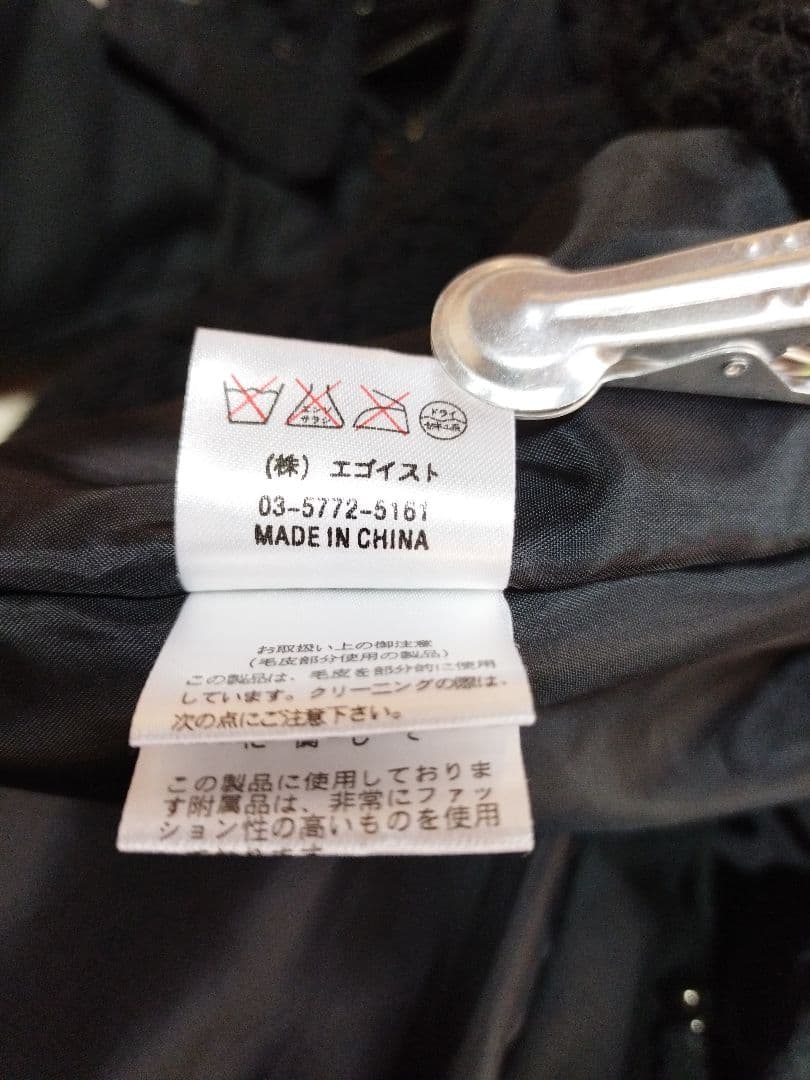 y2k 平成ギャル N3B EGOIST モッズコート ファー グランジ 美品