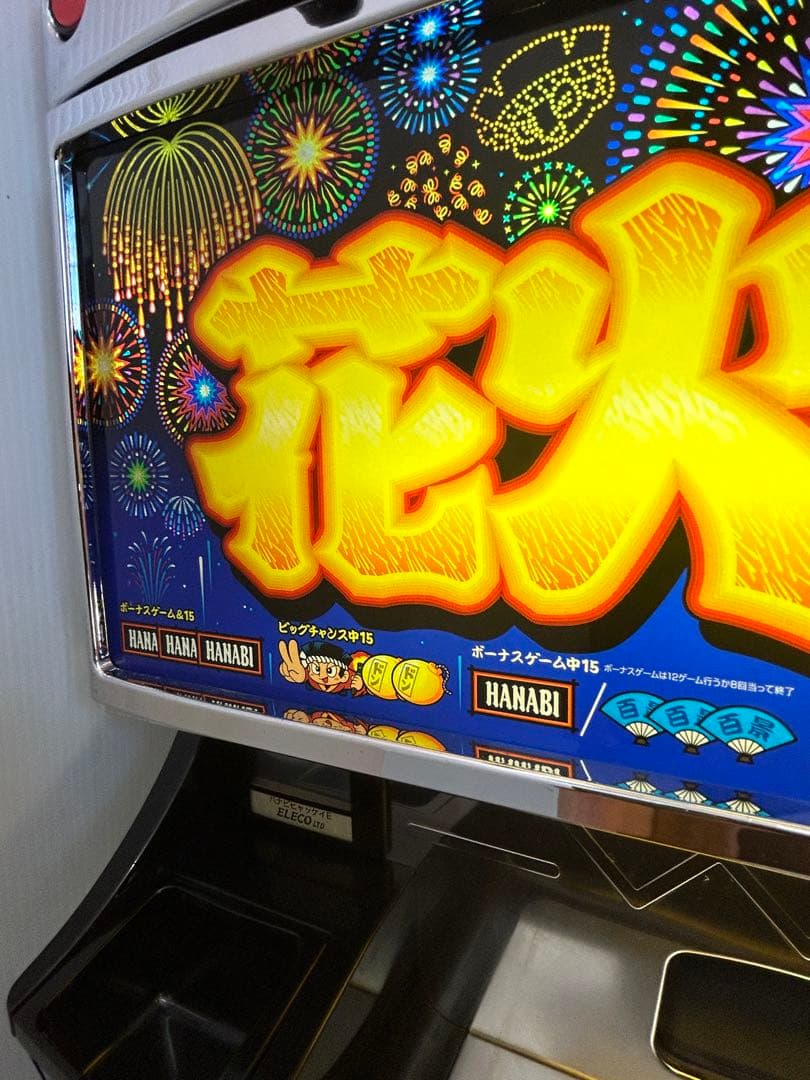 【送料込み】実機 花火百景E スロット 4号機 ウエイトカットROM パチスロ