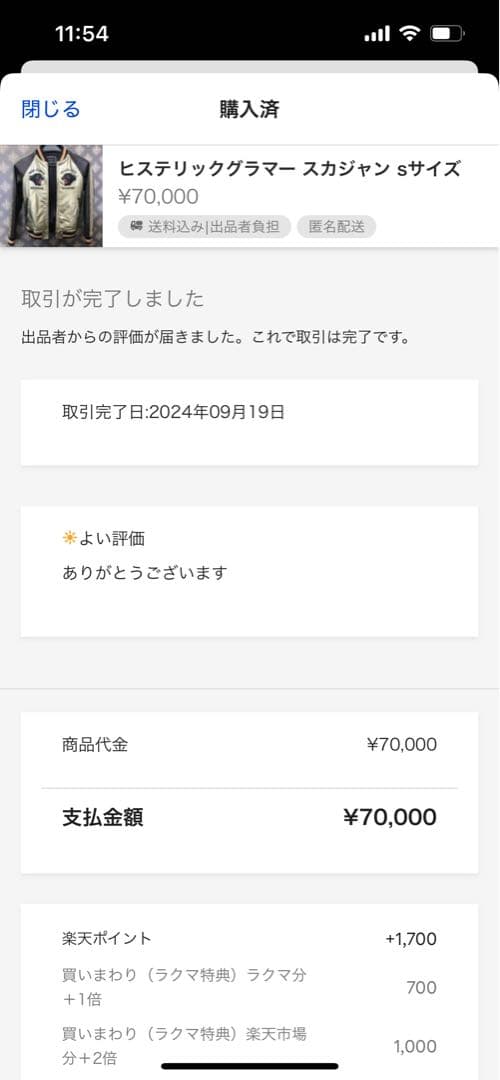 HYSTERIC GLAMOUR 【即完】【美品Ｓサイズ】 山羊革スカジャン刺繍