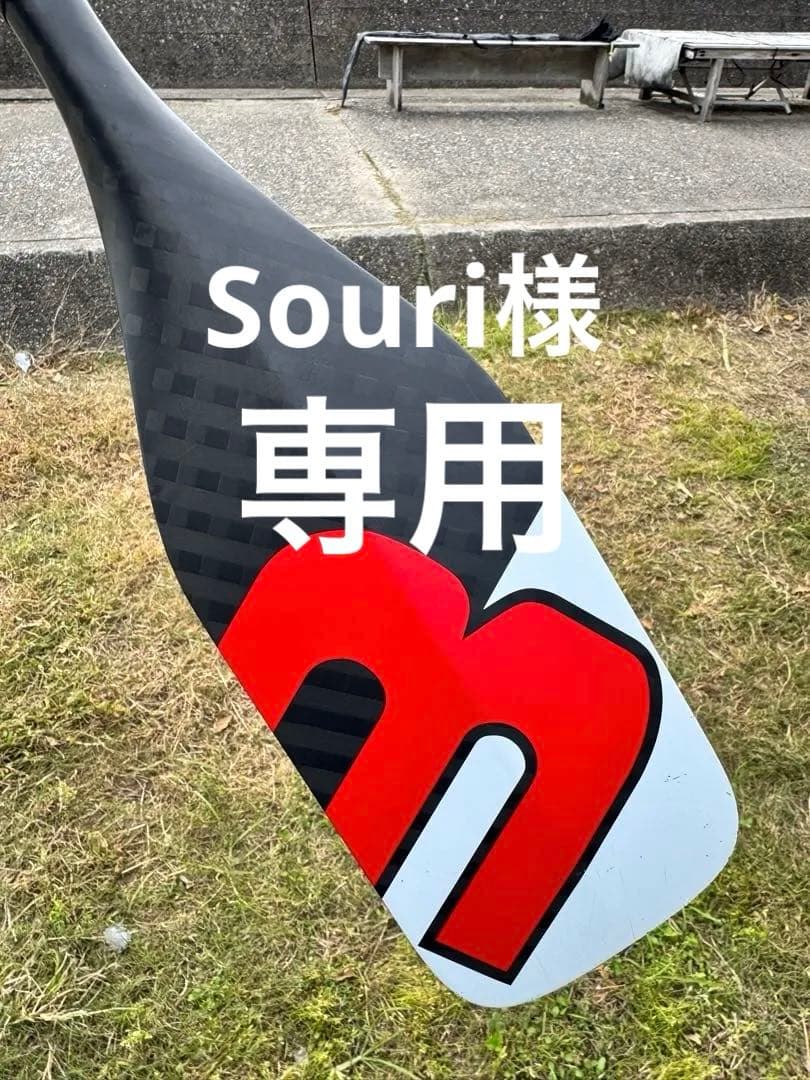 BLACK PROJECT 子供用伸縮パドル　中古