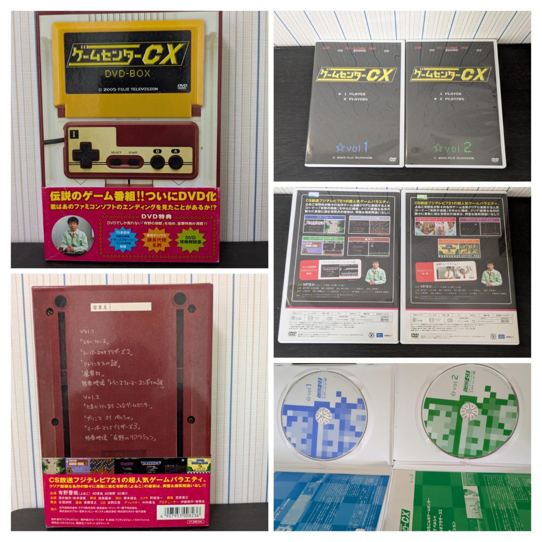 ゲームセンターCX DVD-BOX 10巻セット