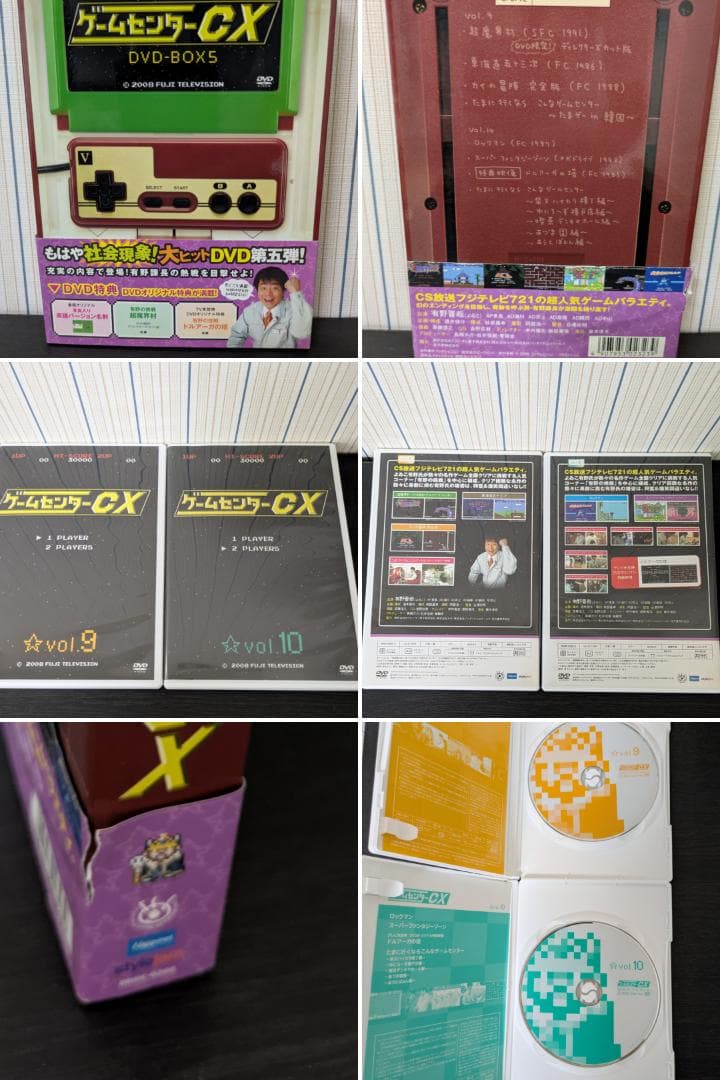 ゲームセンターCX DVD-BOX 10巻セット