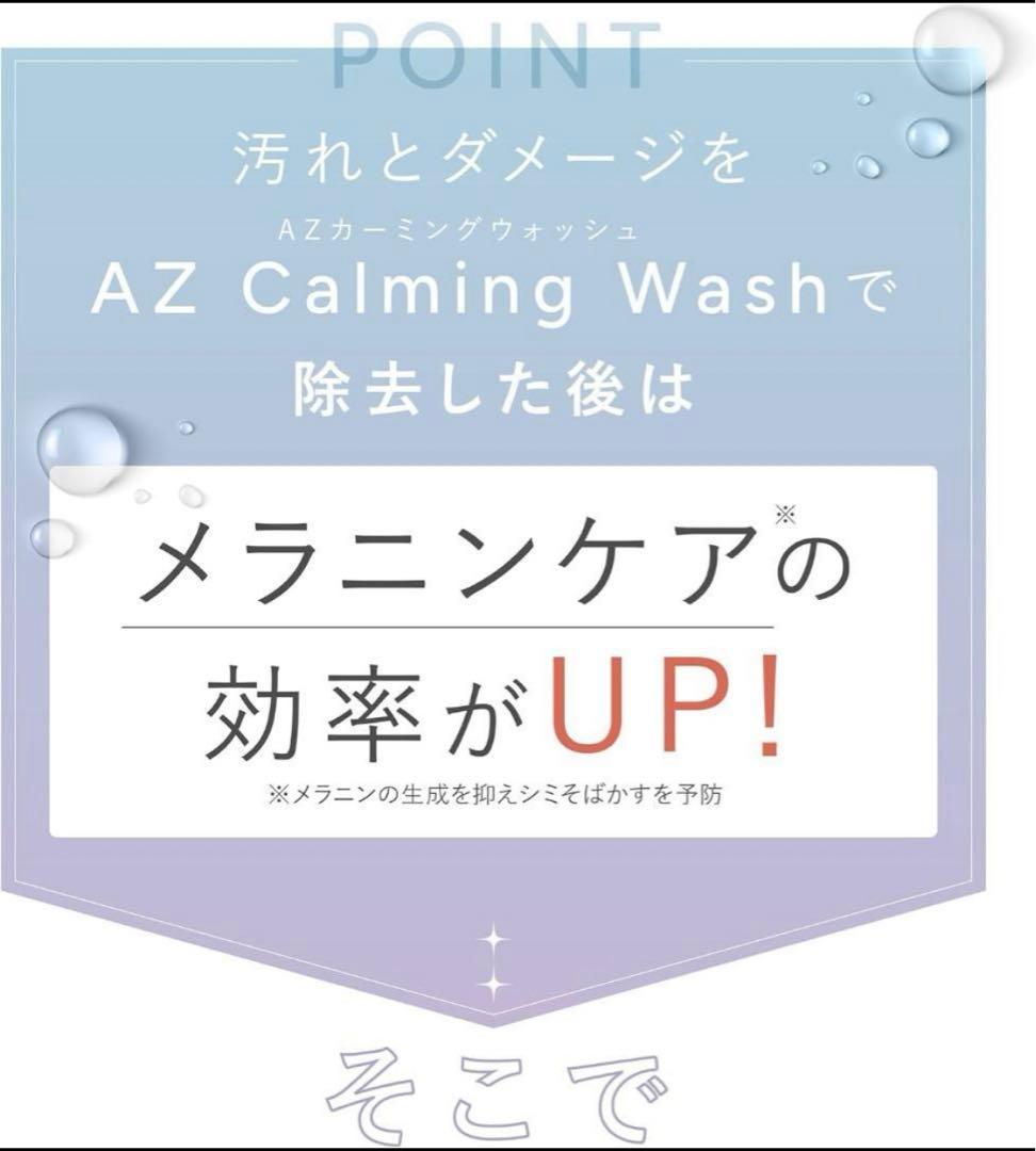 【新品未使用】e'ltofia エルトフィア 洗顔 美容液 カームグリップツイン