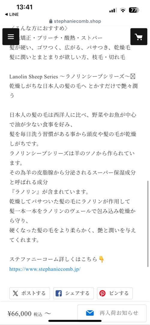 B*n様 ステファニーコーム　天然素材 ヘアコーム　ミスクロエ　グリーン　9.5