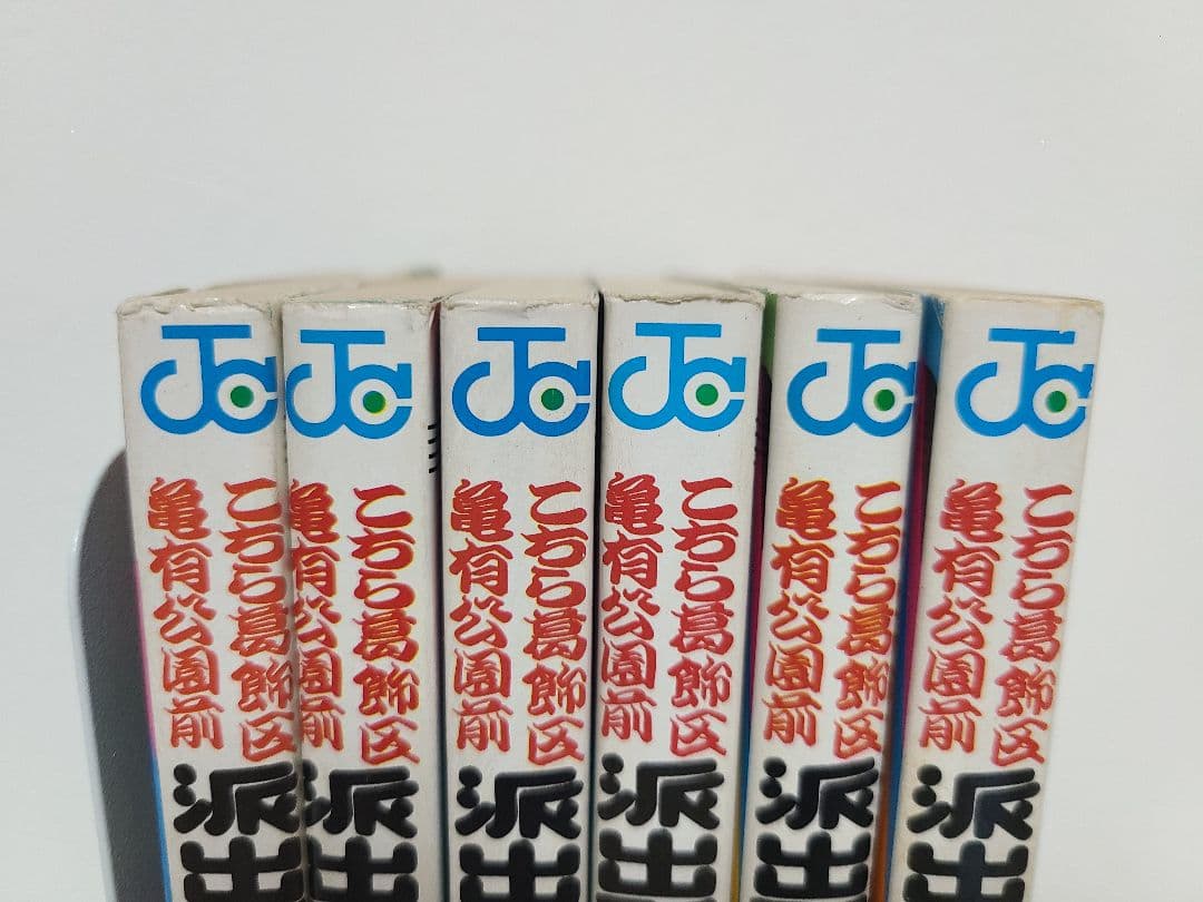 こちら葛飾区亀有公園前派出所　こち亀　1巻～60巻　全初版　 山止たつひこ