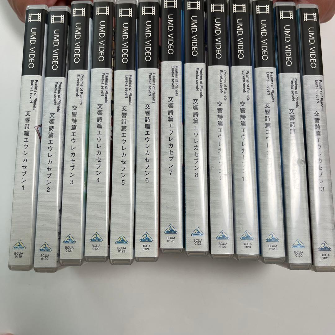 エウレカセブン1巻〜13巻