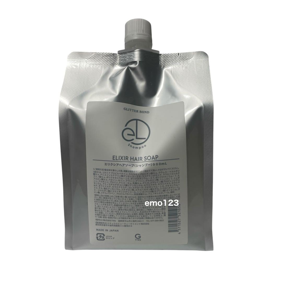 TIMe エリクシア ヘアソープ 900ml