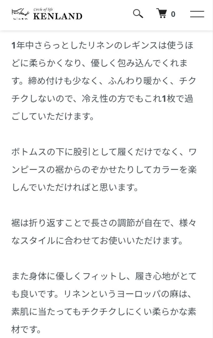 KENLAND/ケンランド リネンマチ付きレギンス S〜M 2本セット