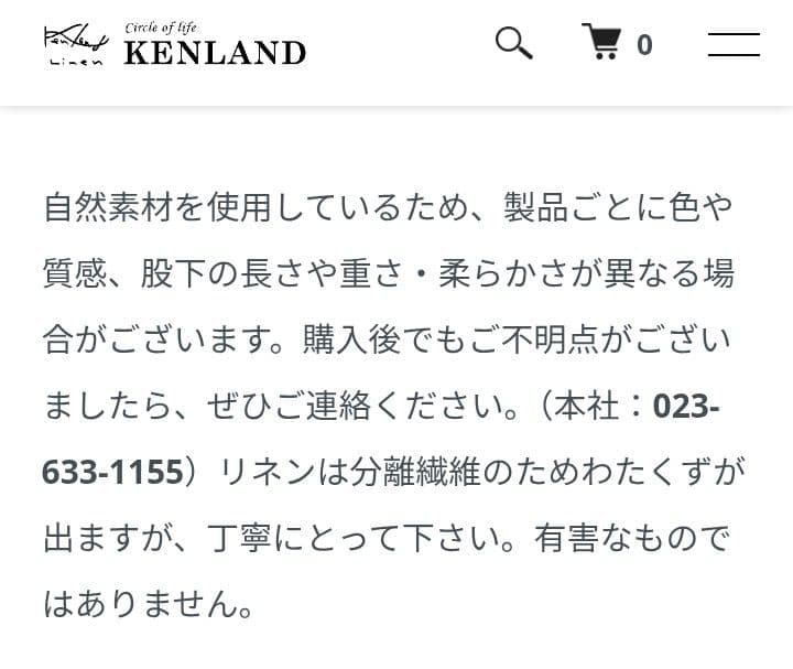 KENLAND/ケンランド リネンマチ付きレギンス S〜M 2本セット