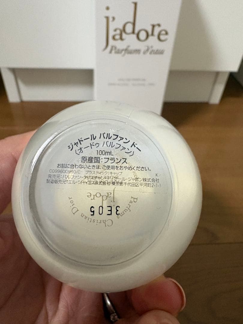 アルコールフリーDIOR