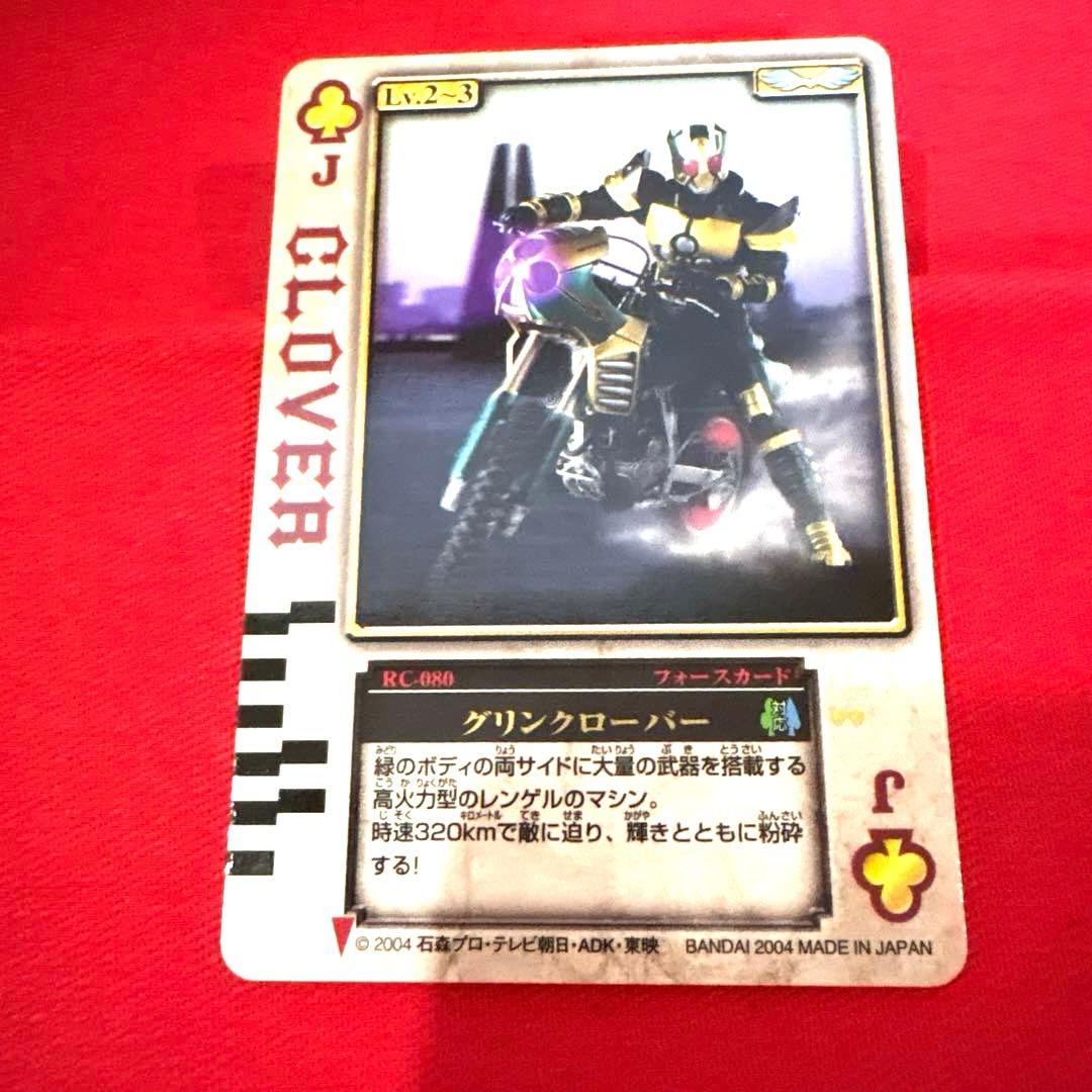 ラウズカード 仮面ライダーレンゲル 仮面ライダー剣 トレカ レア クローバー3