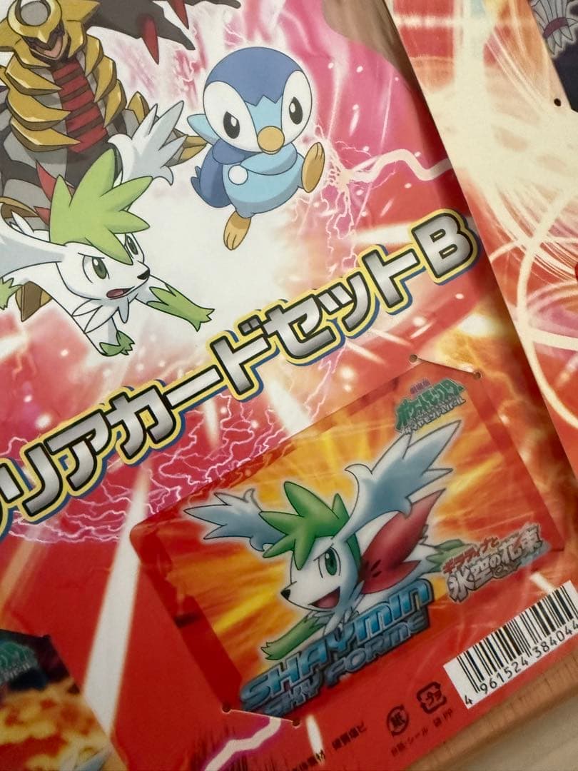 ギラティナと氷空の花束 シェイミ クリアカード セットA Bセット 大量 セット