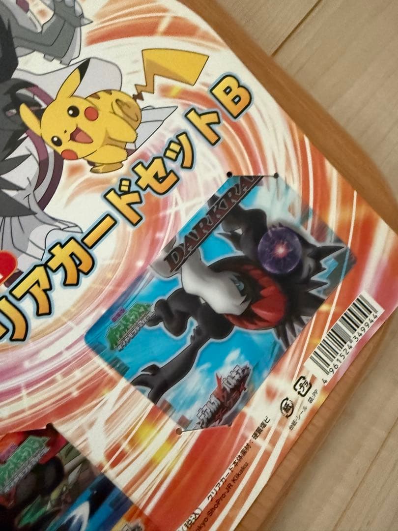 ギラティナと氷空の花束 シェイミ クリアカード セットA Bセット 大量 セット