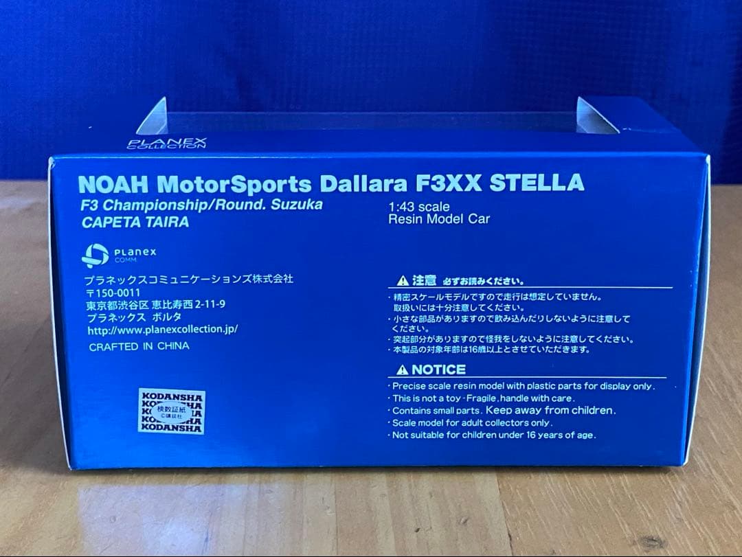 CAPETA 全巻初版、帯付、シュリンク未開封