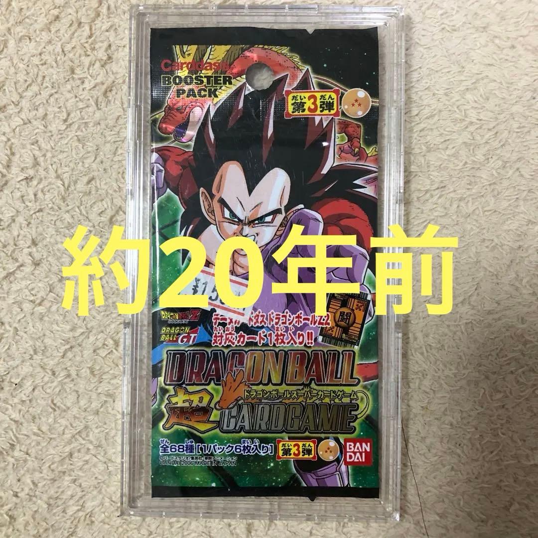 ドラゴンボールカードゲーム　　未開封パック