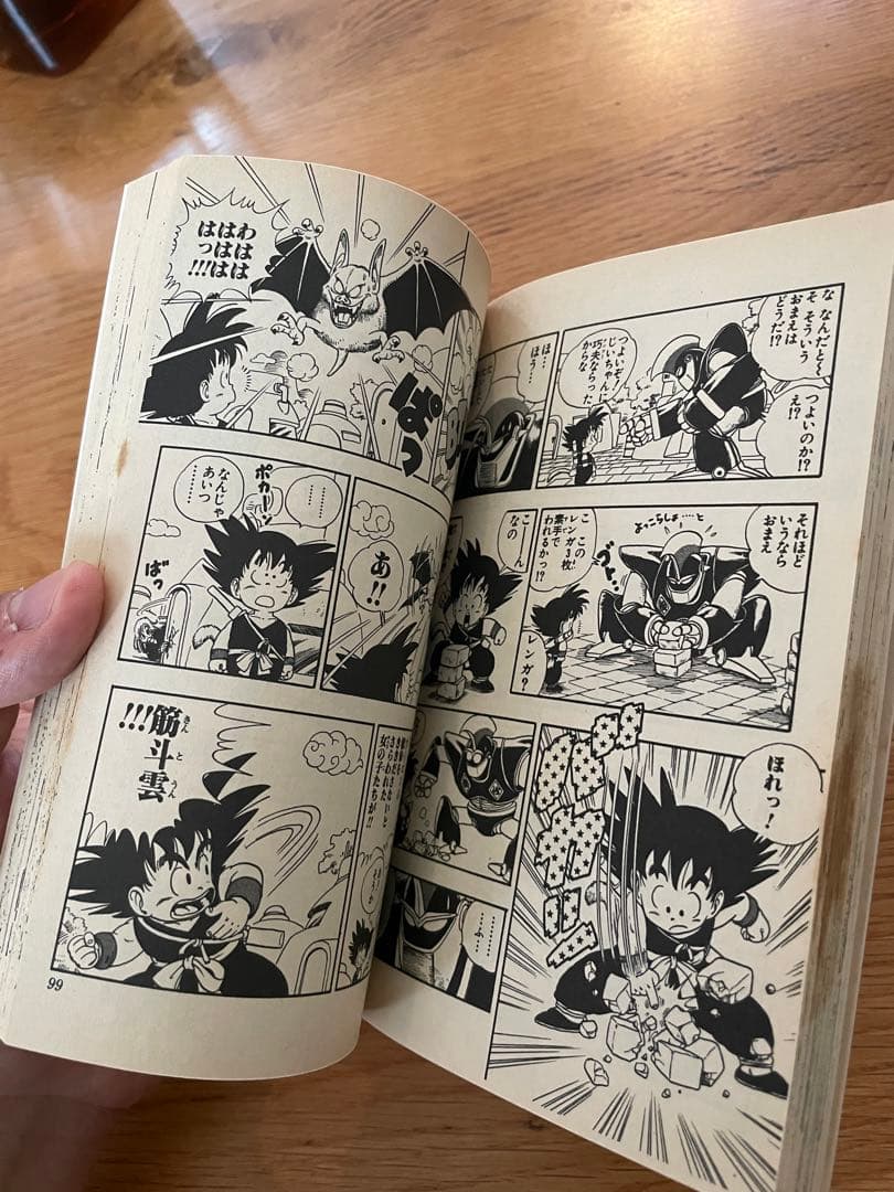 ドラゴンボール 初版　1巻 2巻 セット