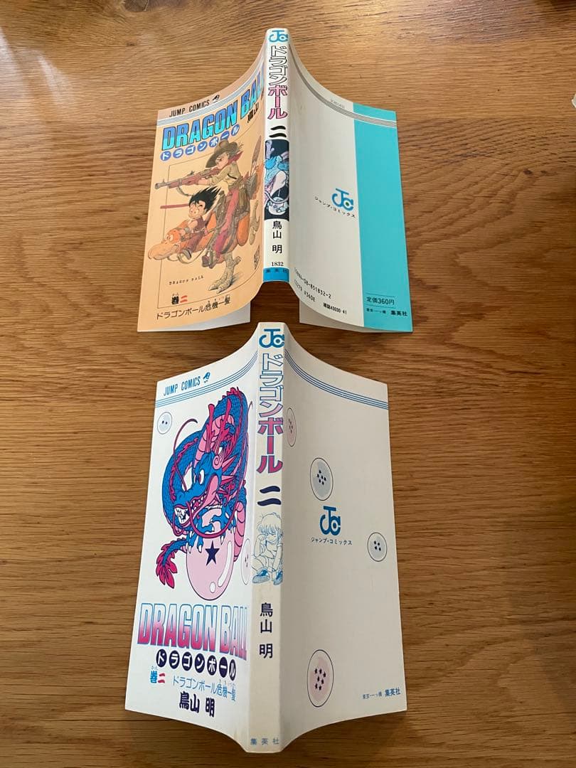 ドラゴンボール 初版　1巻 2巻 セット