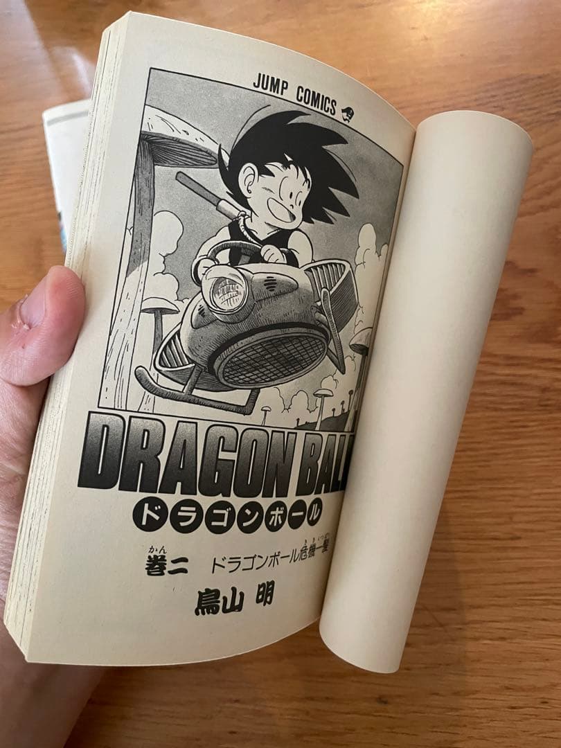 ドラゴンボール 初版　1巻 2巻 セット