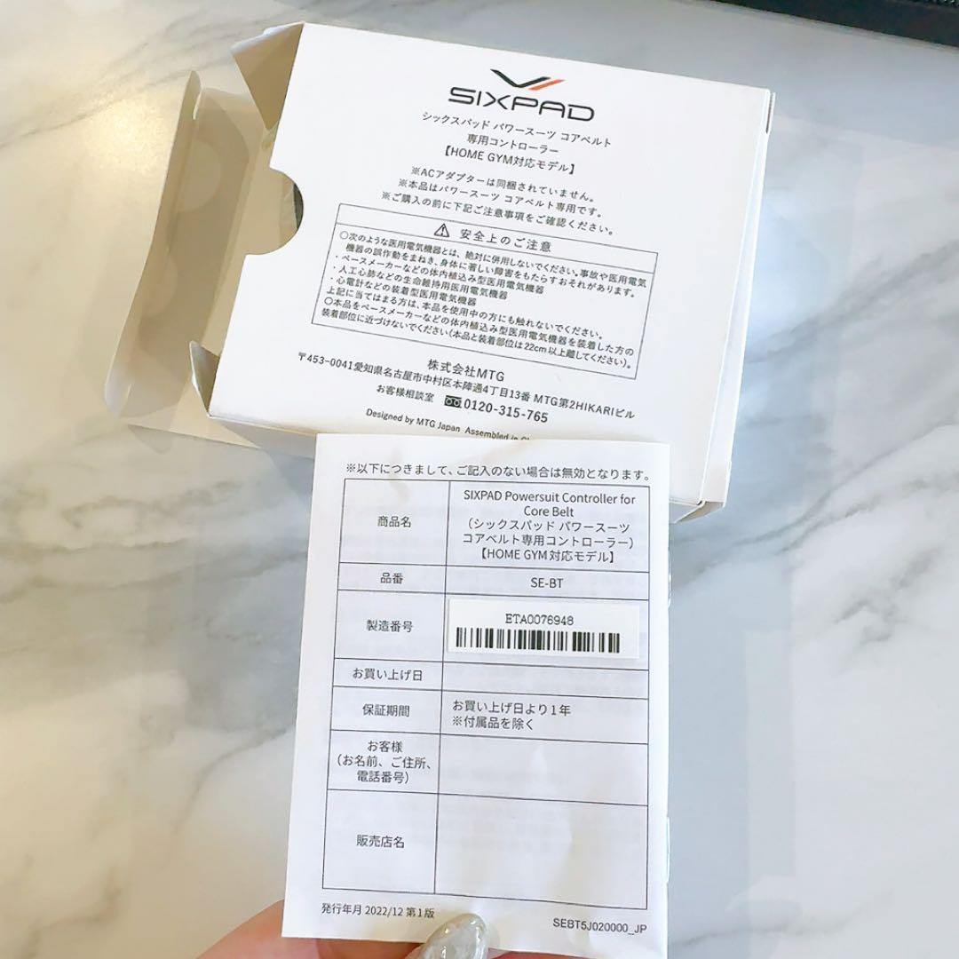 極美品　SIXPAD Power Suit コアベルト×hip&leg 2set