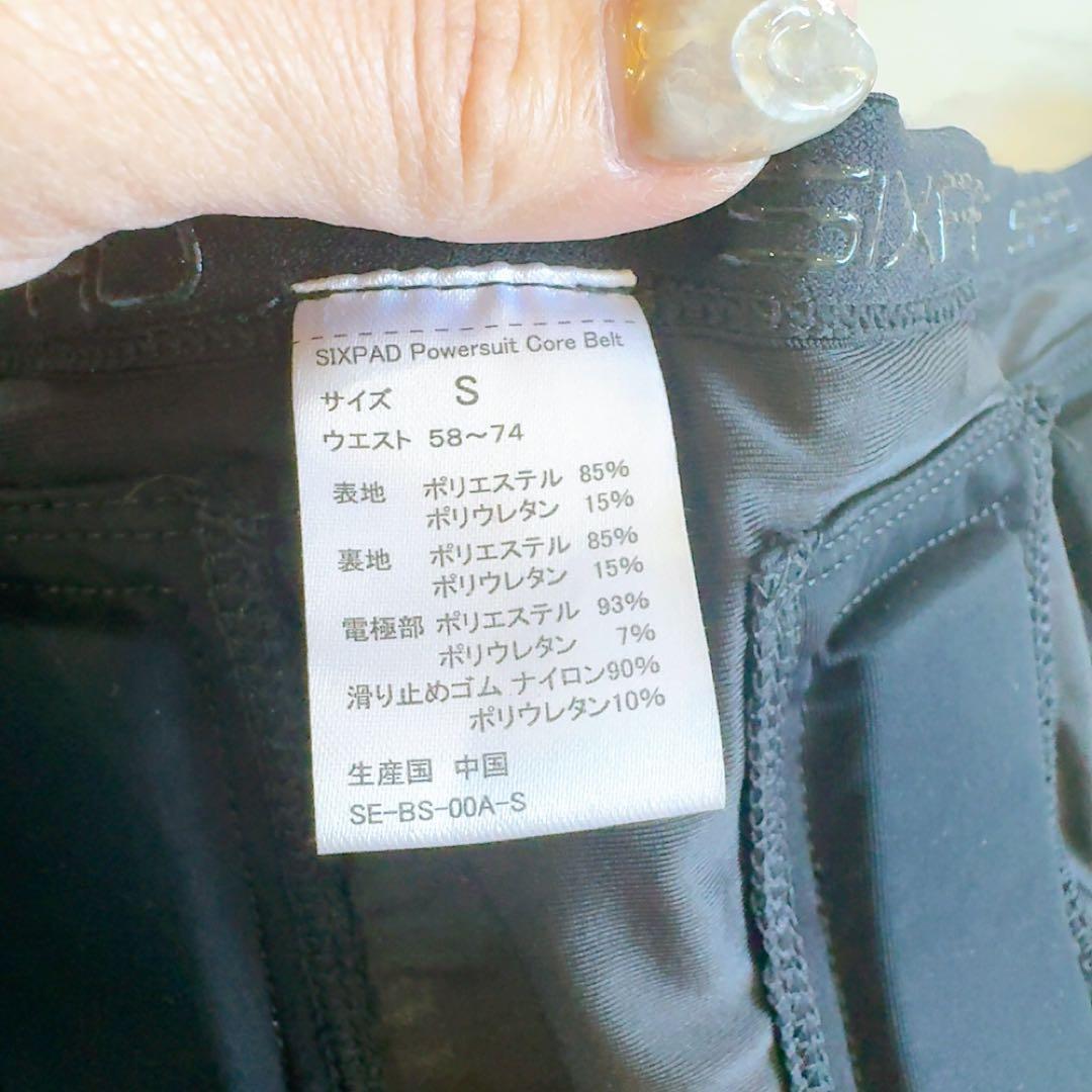 極美品　SIXPAD Power Suit コアベルト×hip&leg 2set