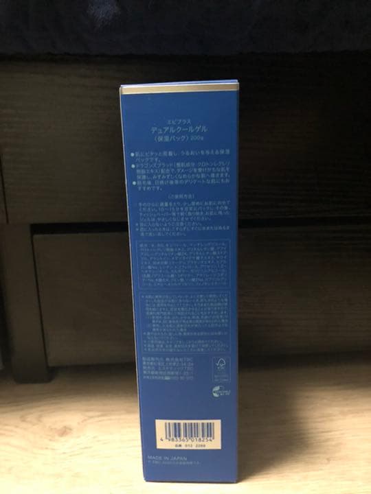 TBC エピプラス デュアルクールゲル