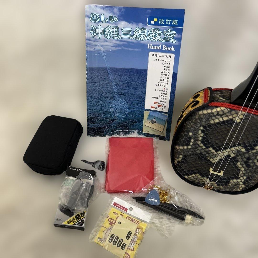 【極美品】沖縄三線 ソフトケース付 入門者向け 弦楽器 和楽器 人工革ヘビ